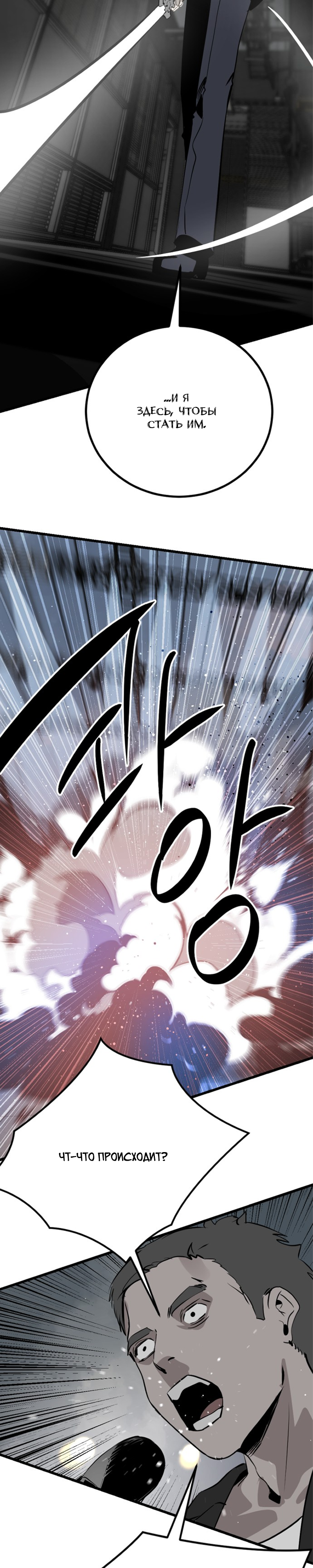 Manga Page