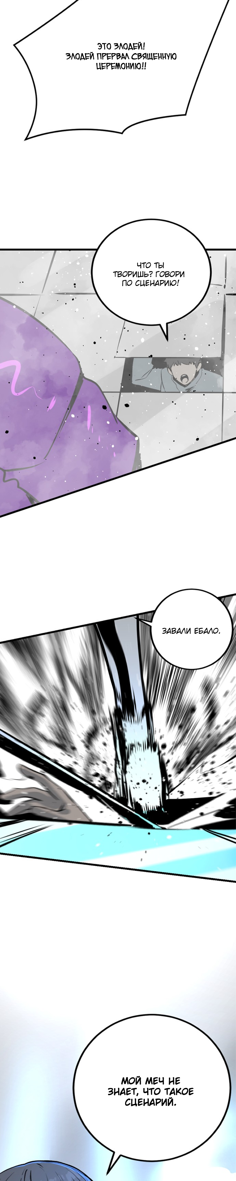 Manga Page
