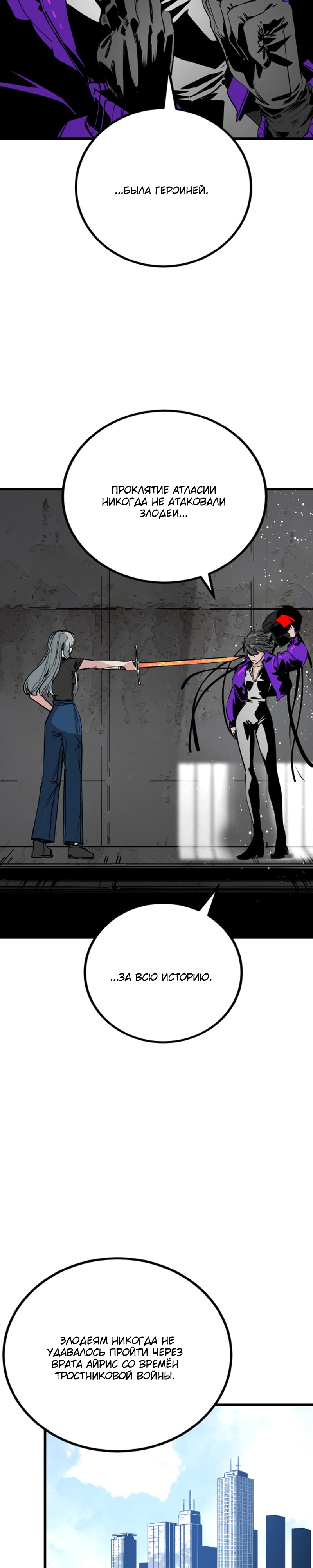 Manga Page