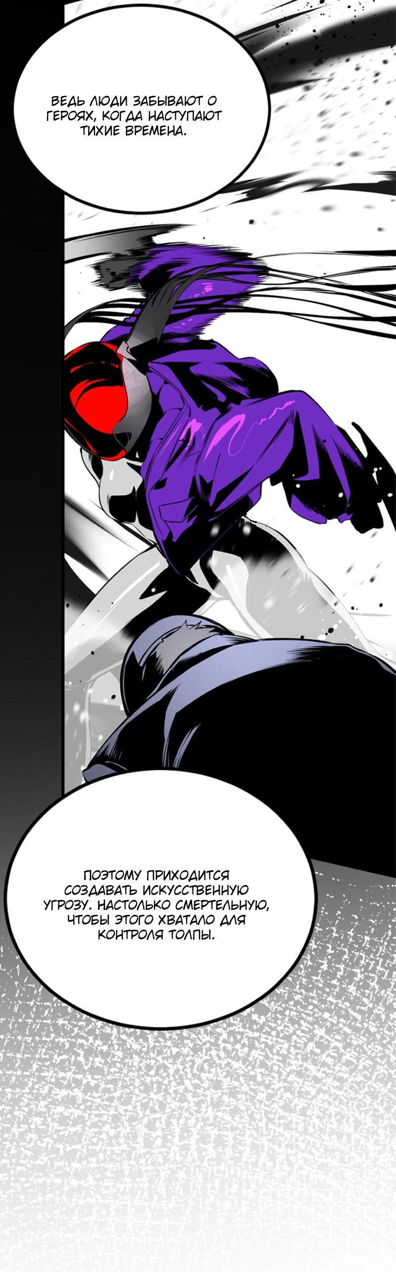 Manga Page