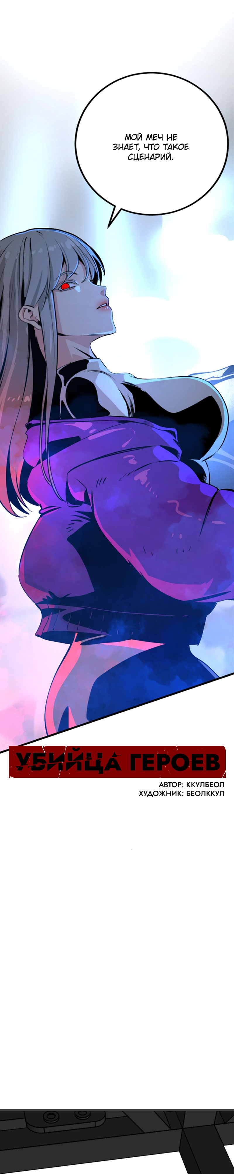 Manga Page