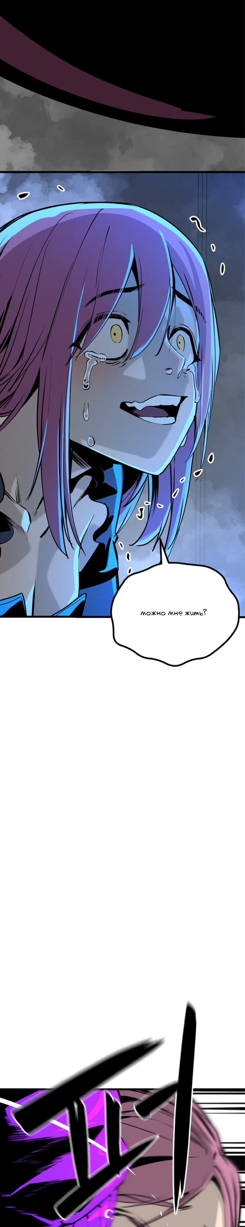 Manga Page