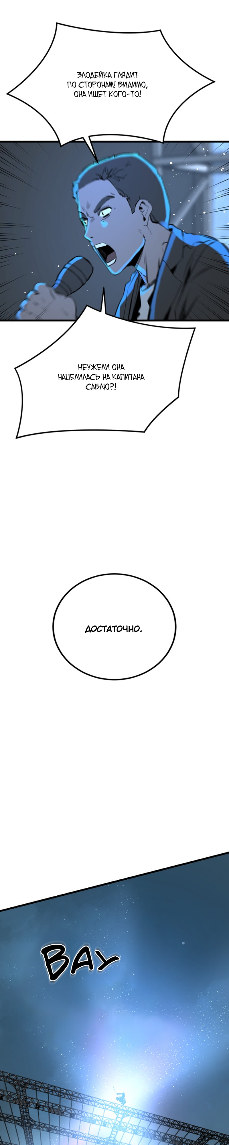 Manga Page