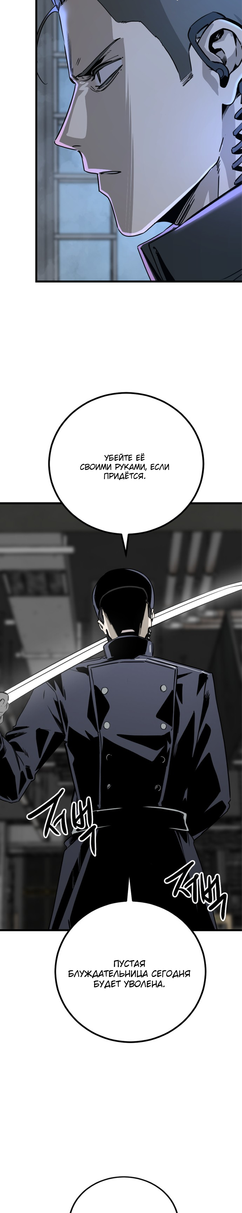 Manga Page