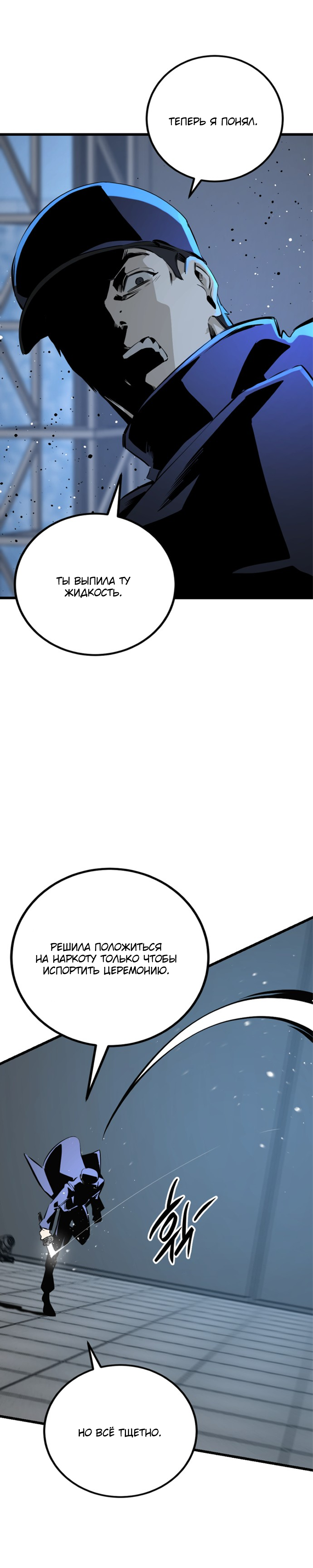 Manga Page
