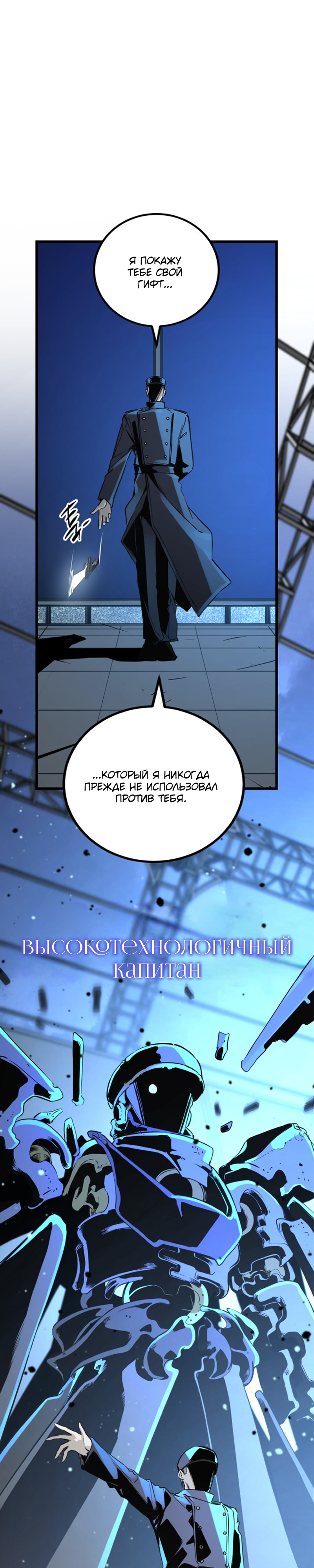 Manga Page