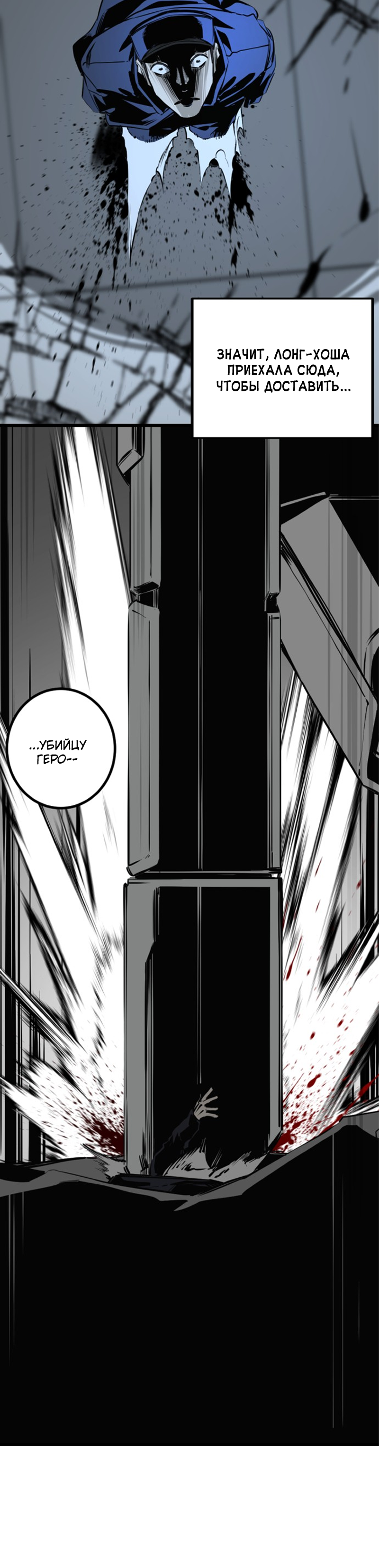 Manga Page