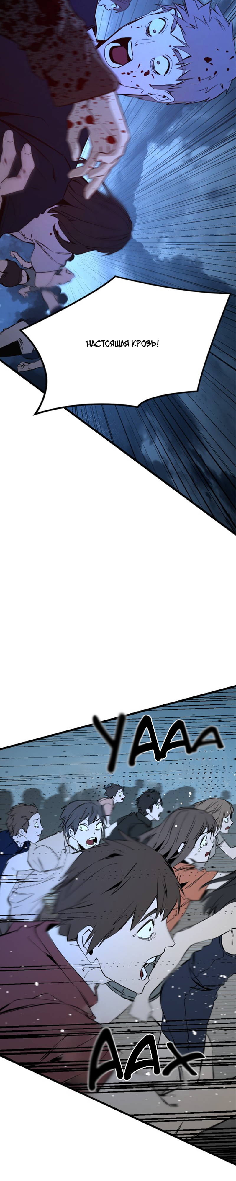 Manga Page