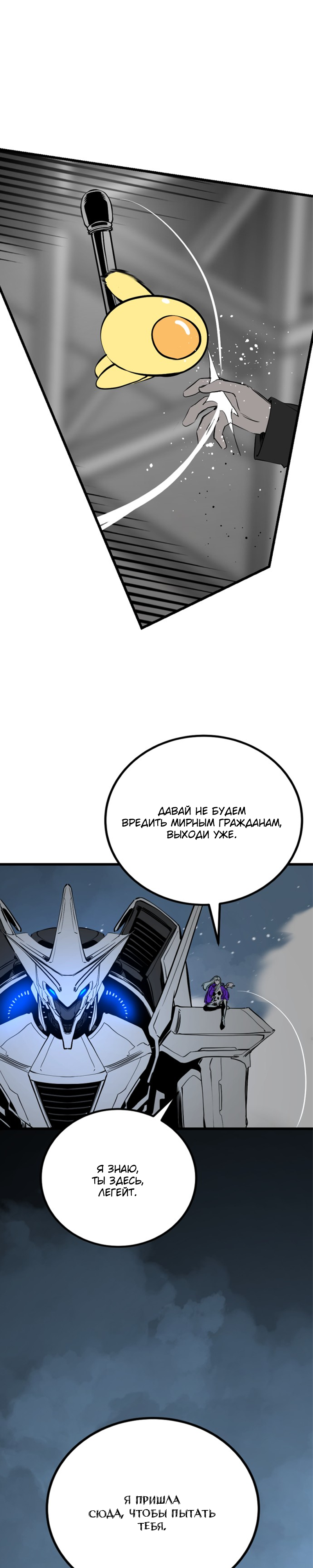 Manga Page
