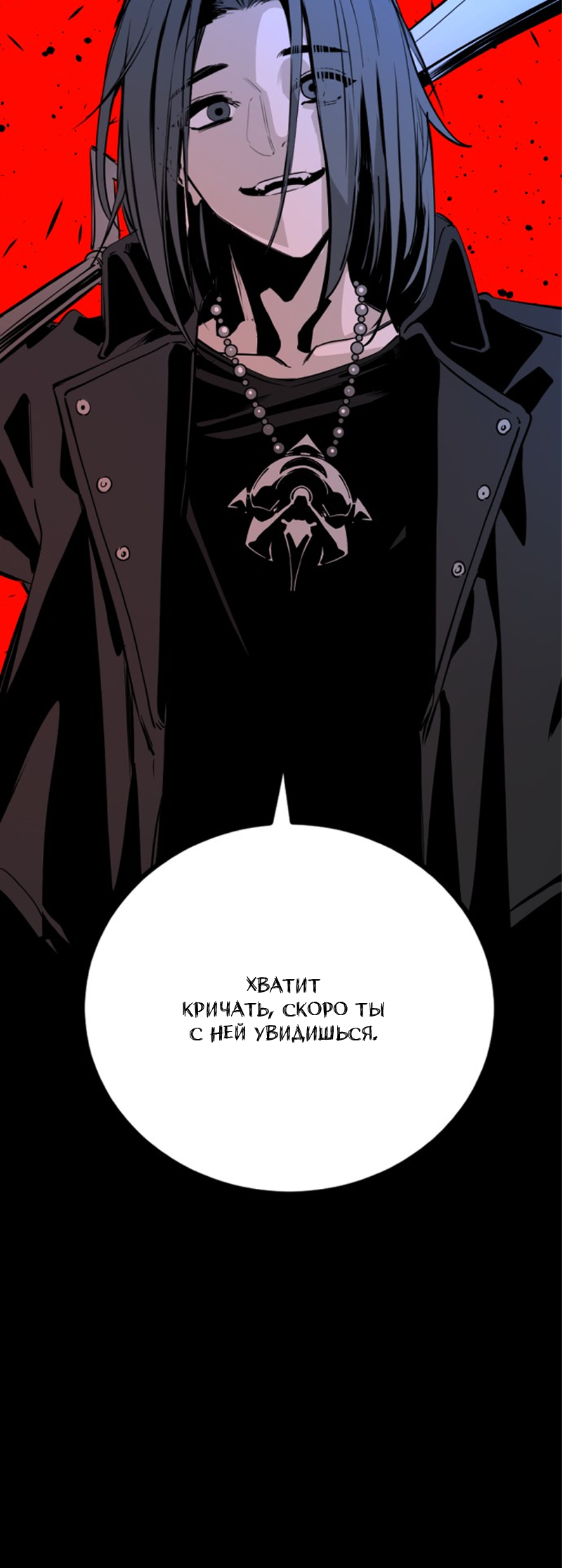 Manga Page