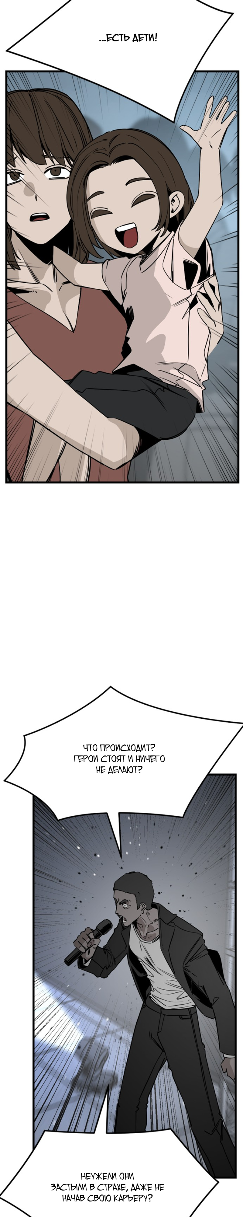 Manga Page