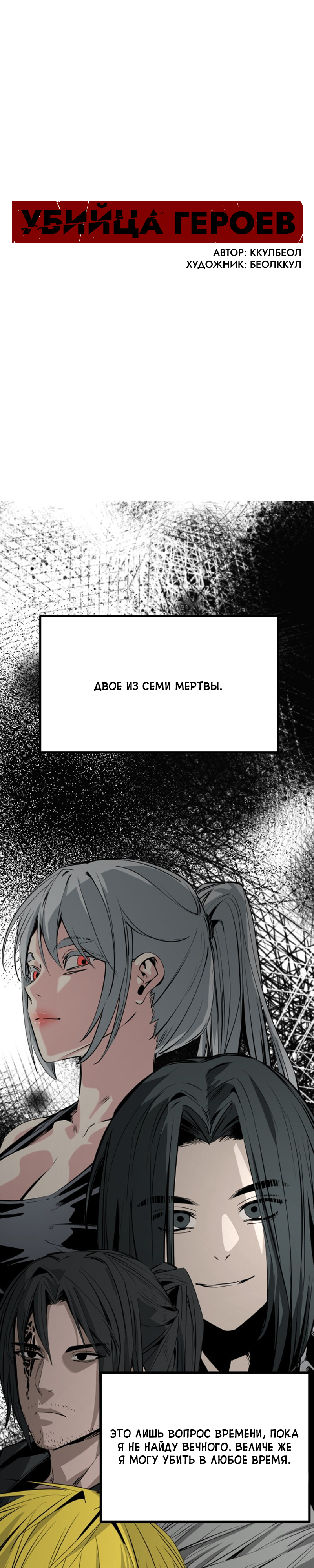Manga Page