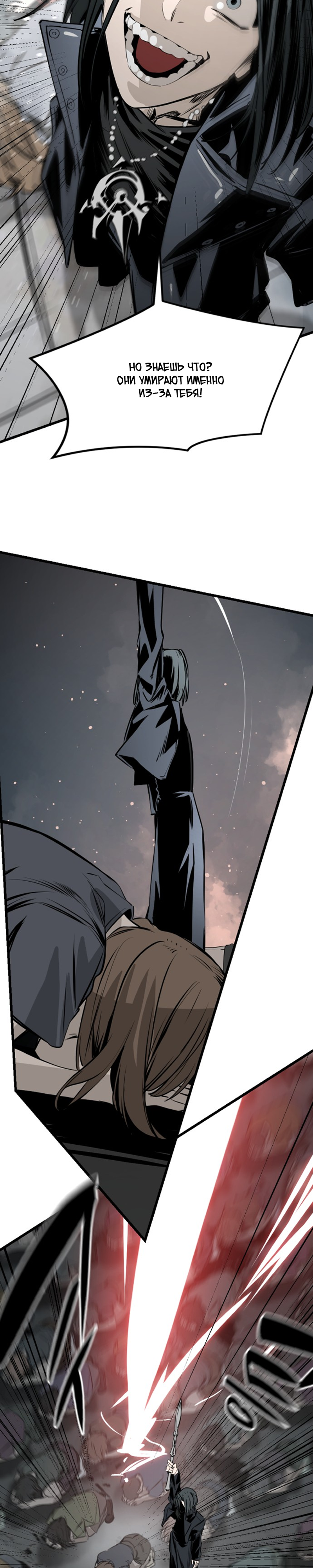 Manga Page