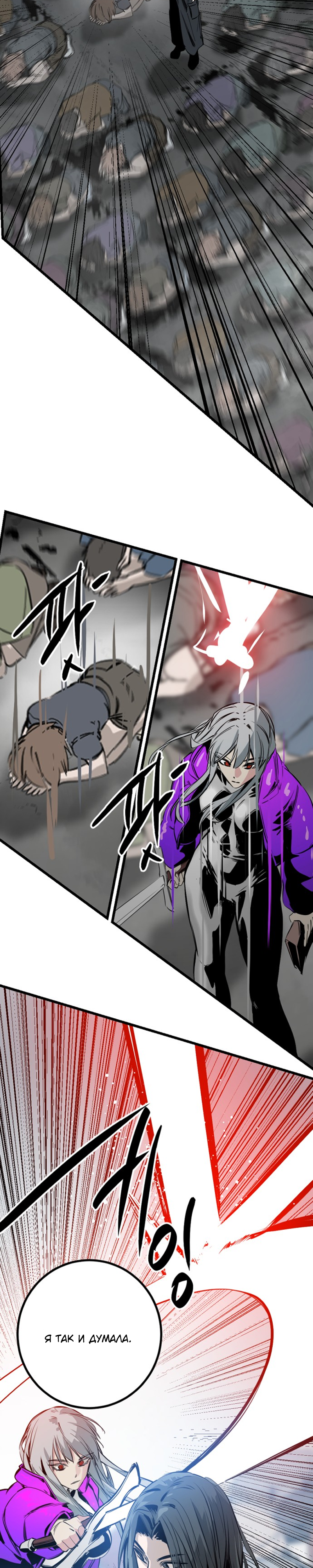 Manga Page