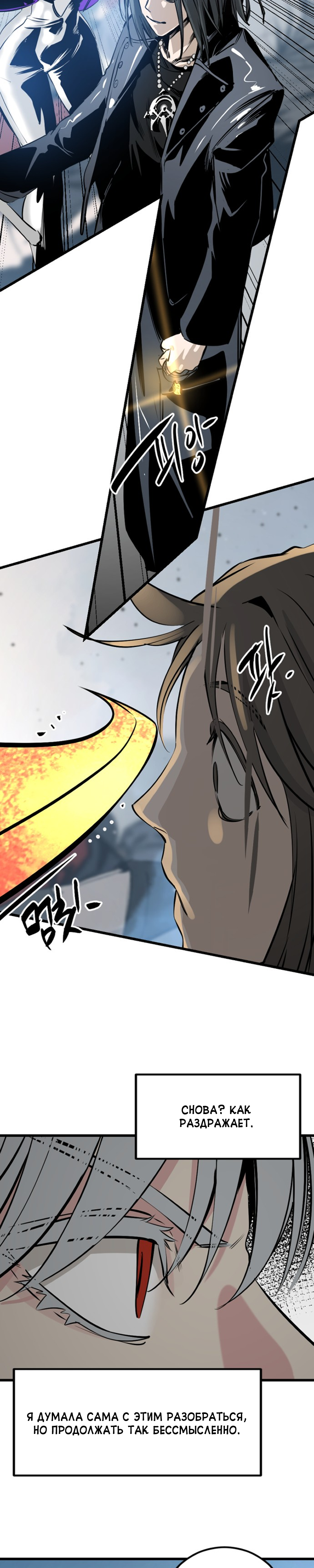 Manga Page