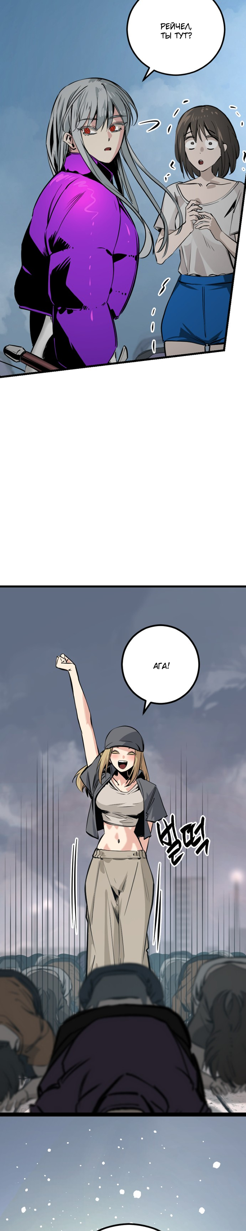 Manga Page
