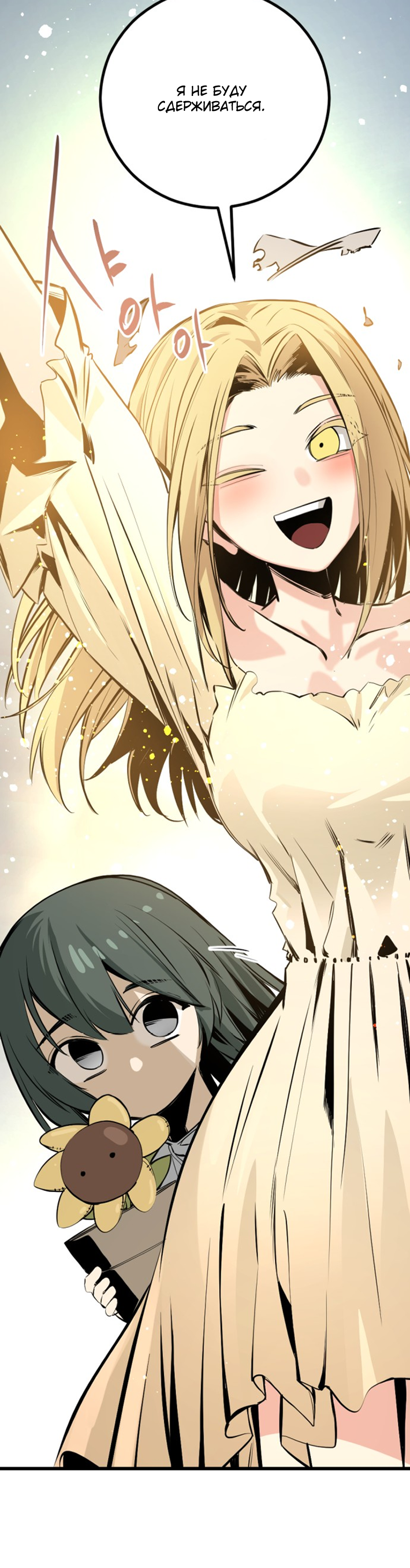 Manga Page