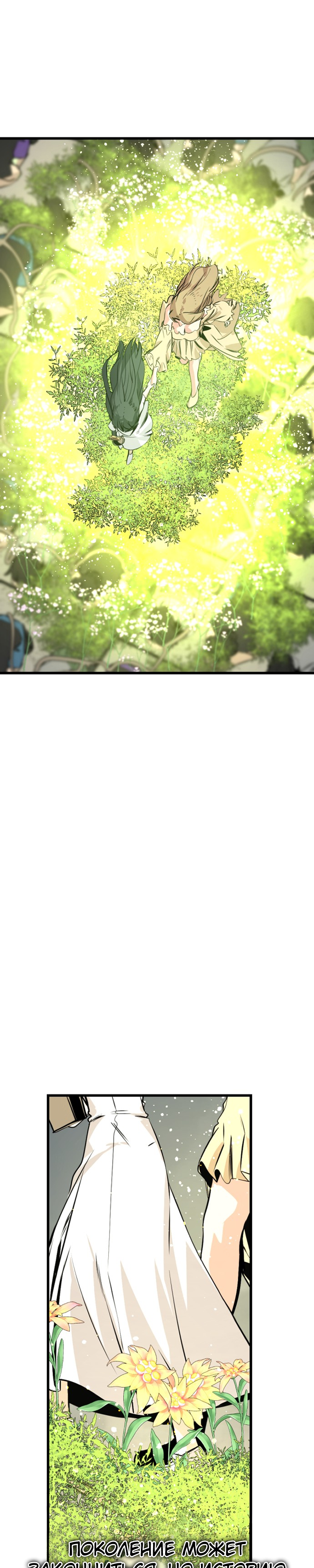 Manga Page