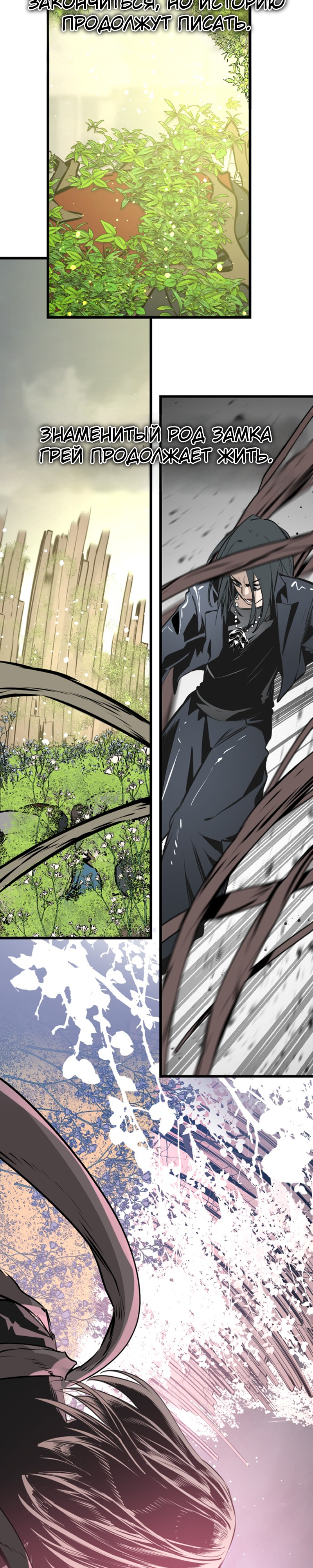 Manga Page