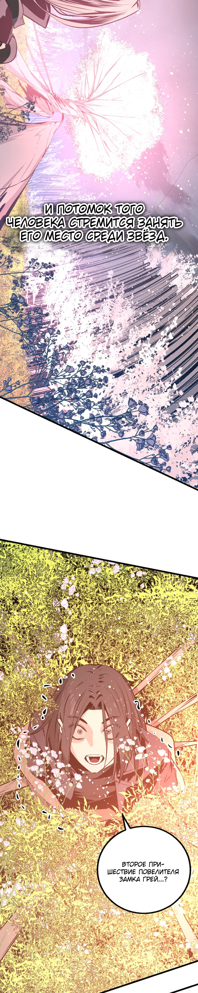 Manga Page