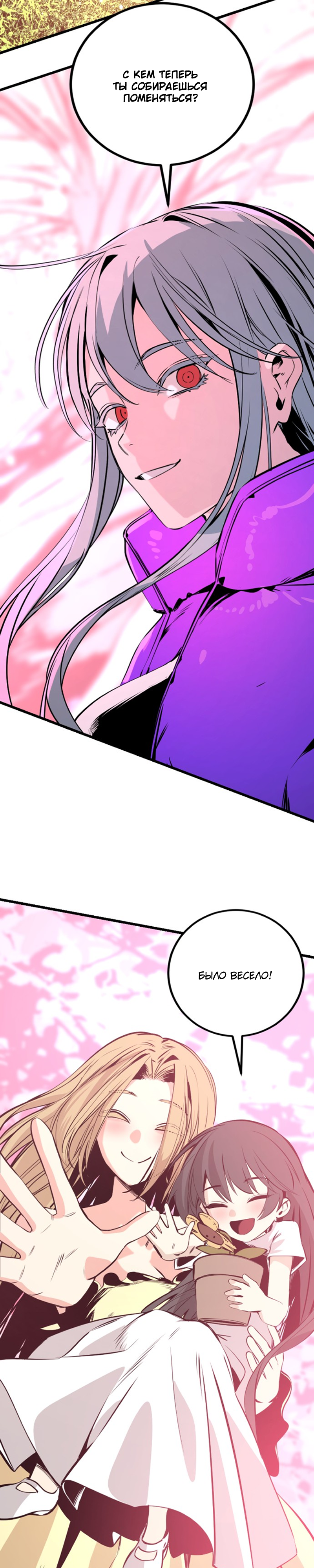 Manga Page