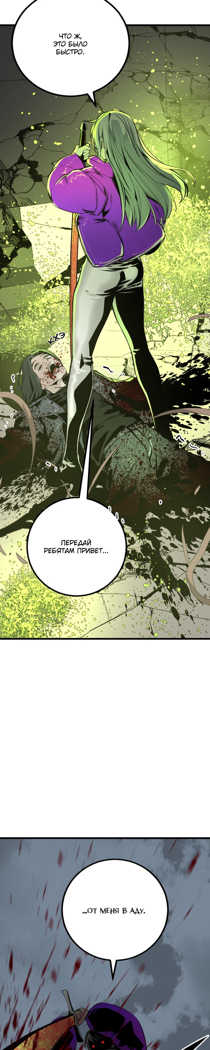 Manga Page