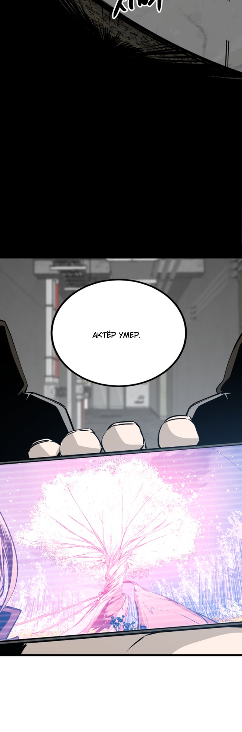 Manga Page