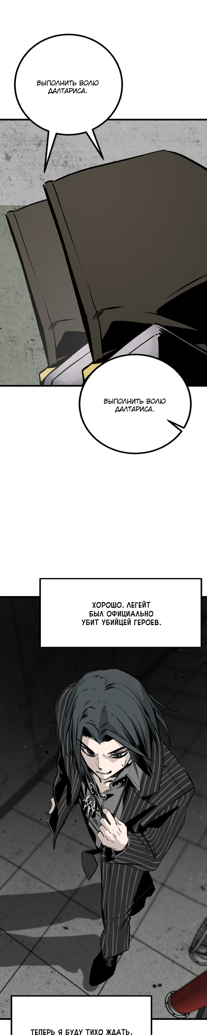 Manga Page