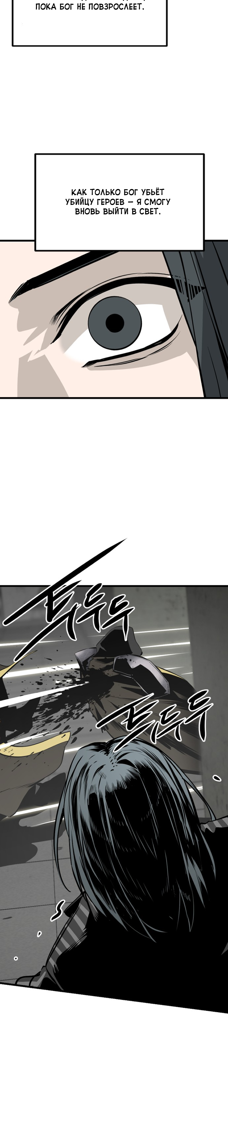 Manga Page