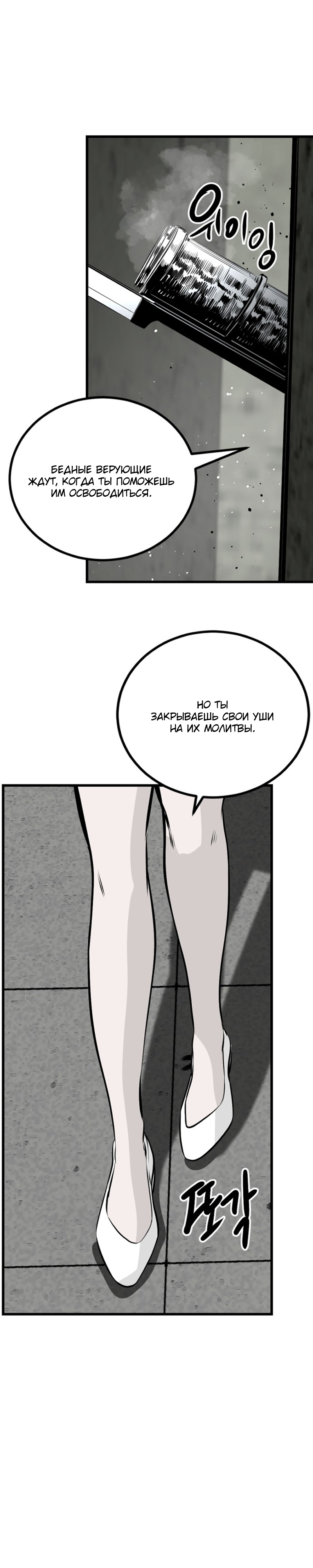 Manga Page