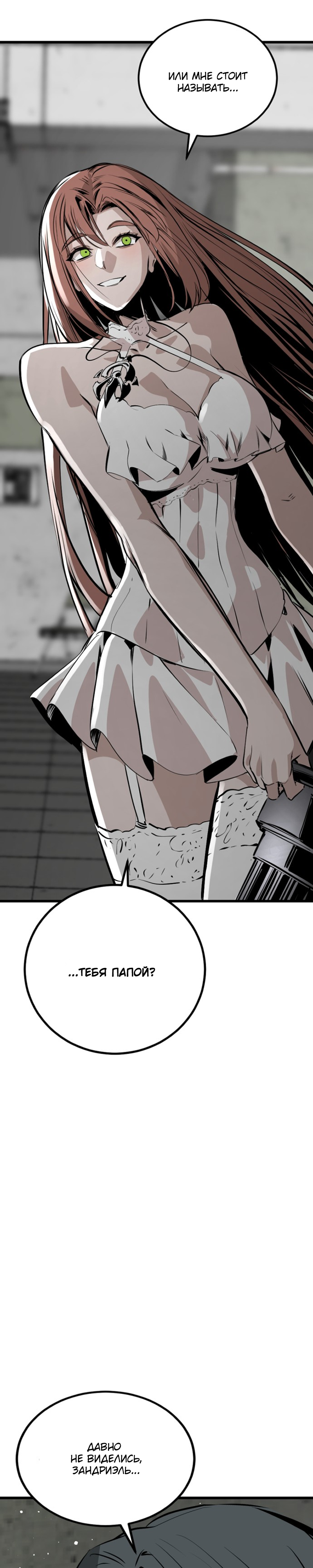 Manga Page