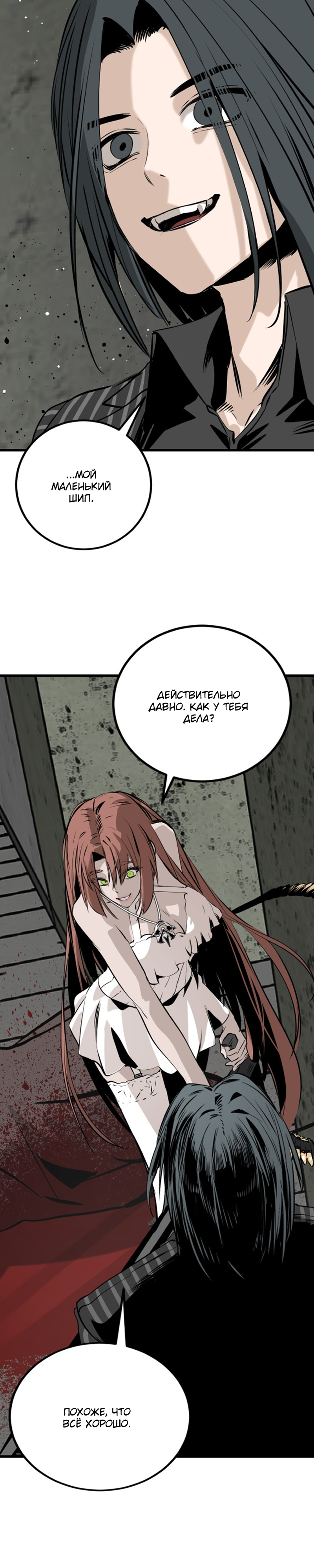 Manga Page