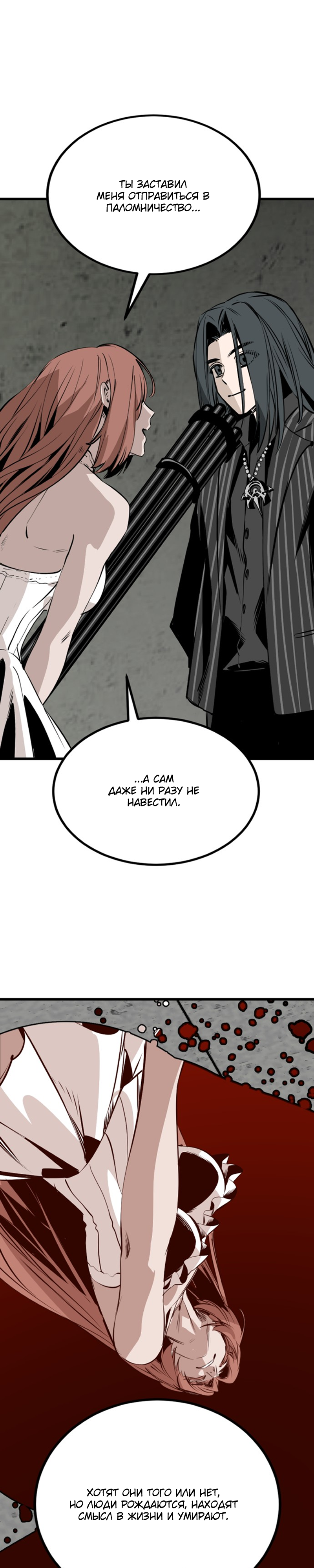 Manga Page