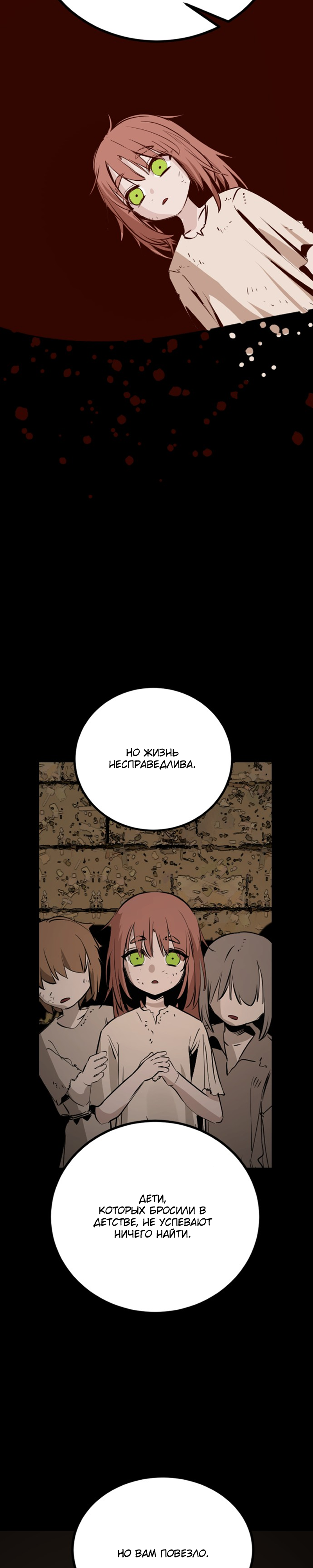 Manga Page
