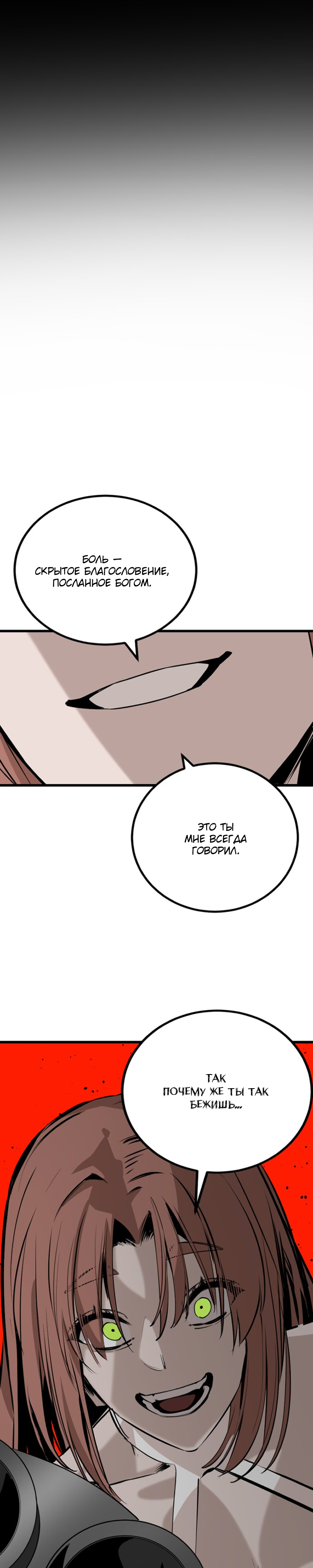 Manga Page