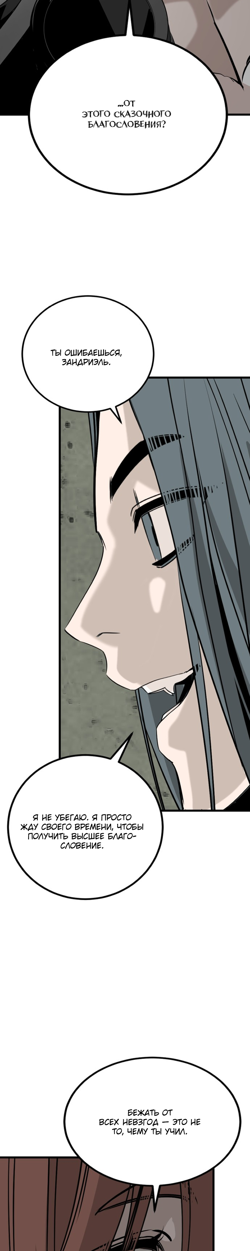 Manga Page