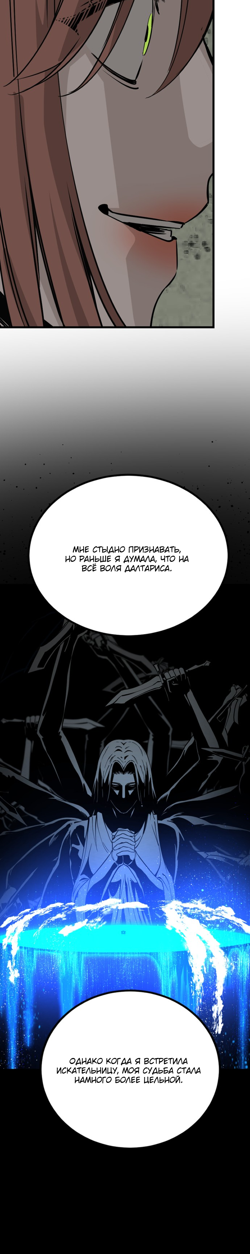Manga Page