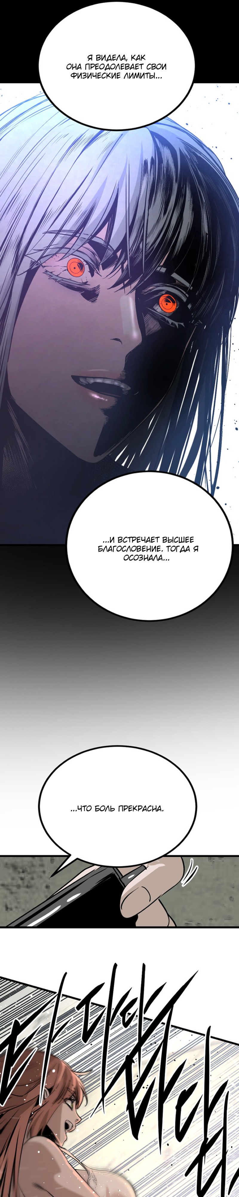 Manga Page