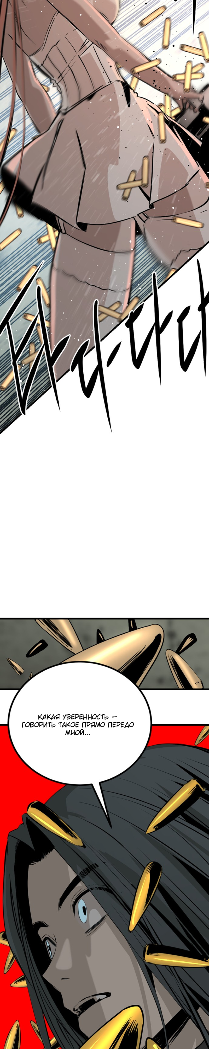Manga Page