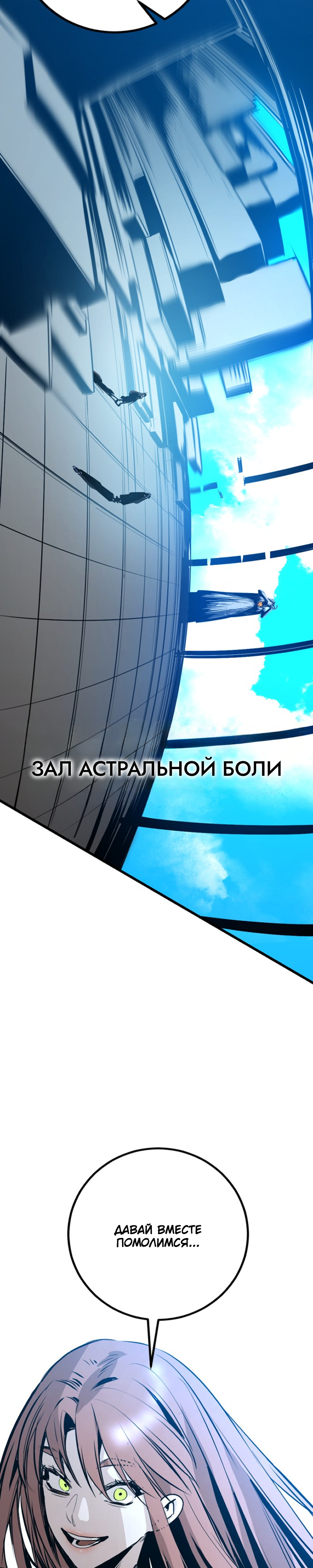 Manga Page