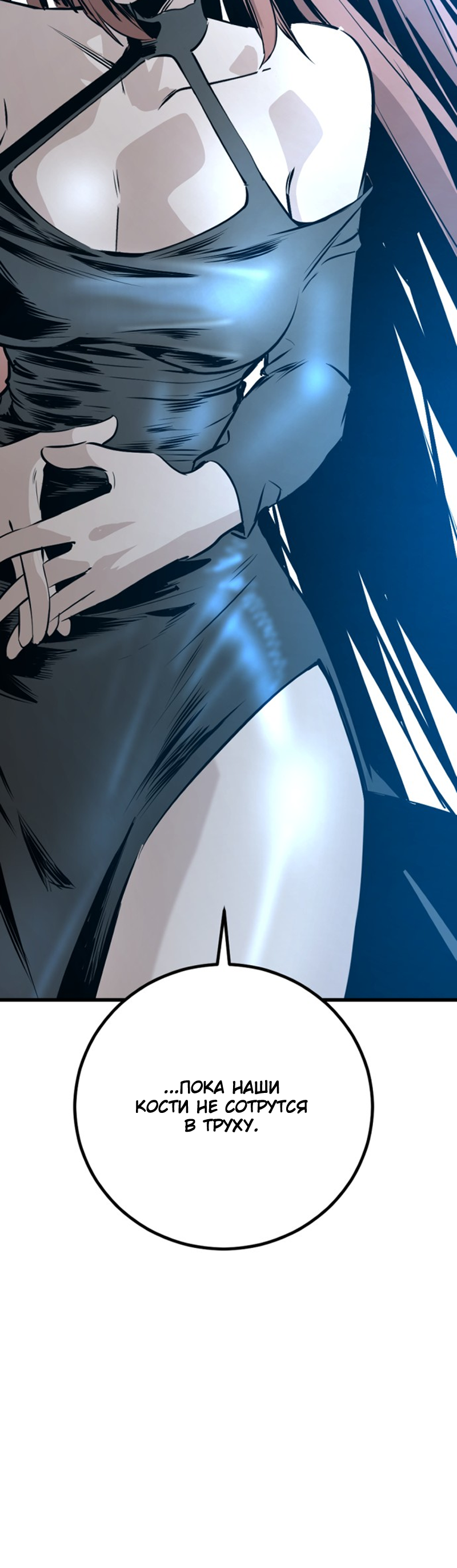 Manga Page