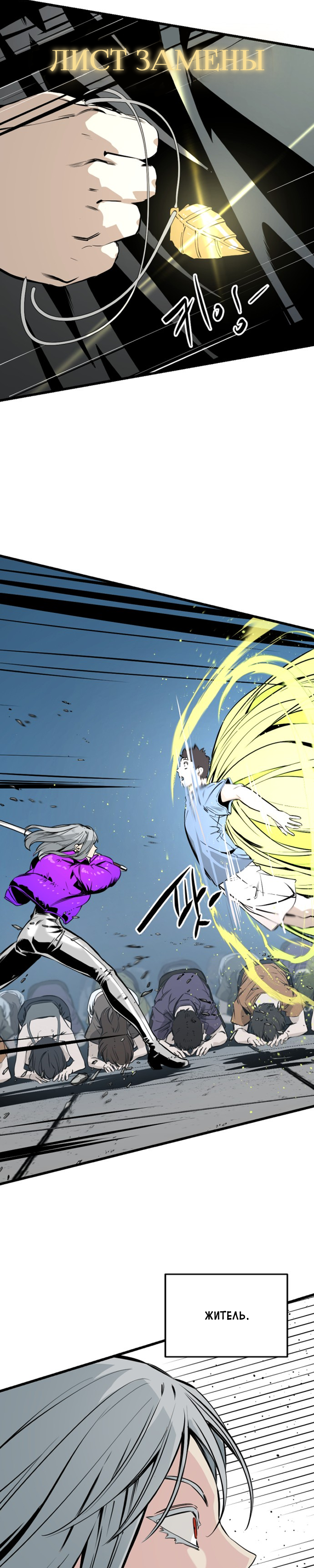 Manga Page