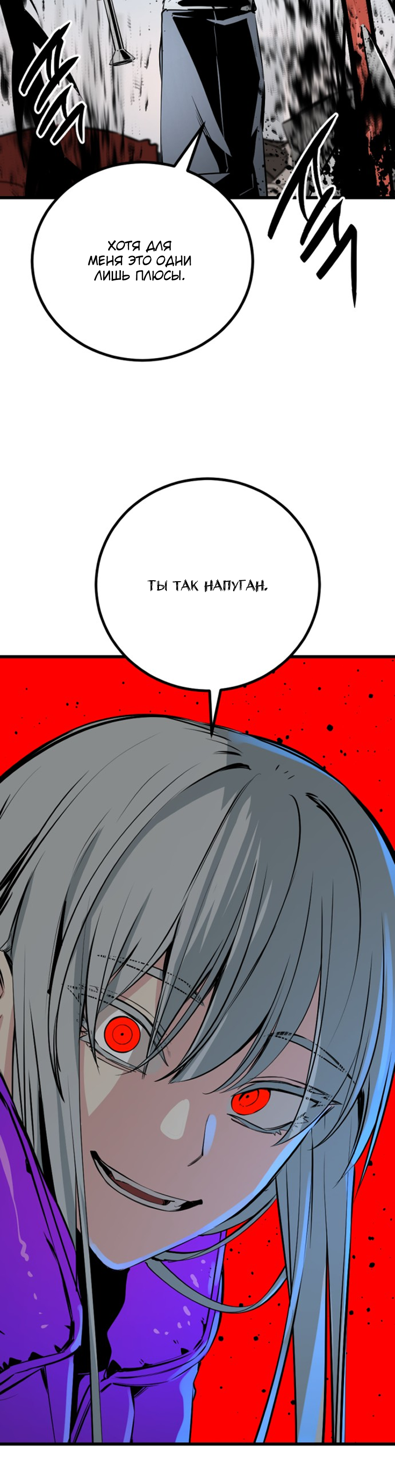 Manga Page