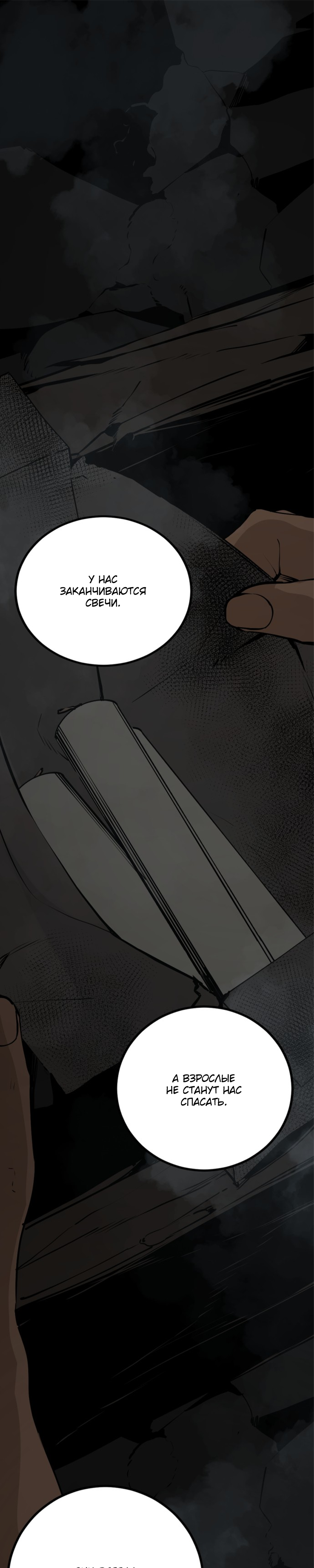 Manga Page