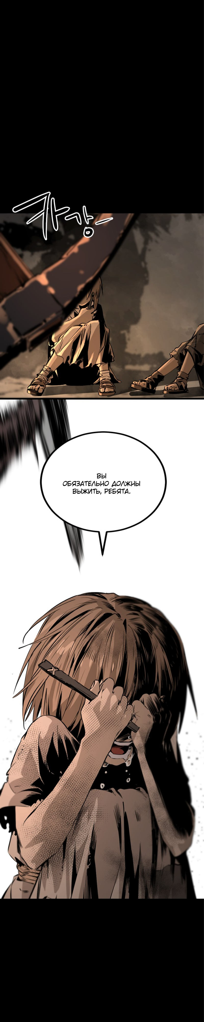 Manga Page