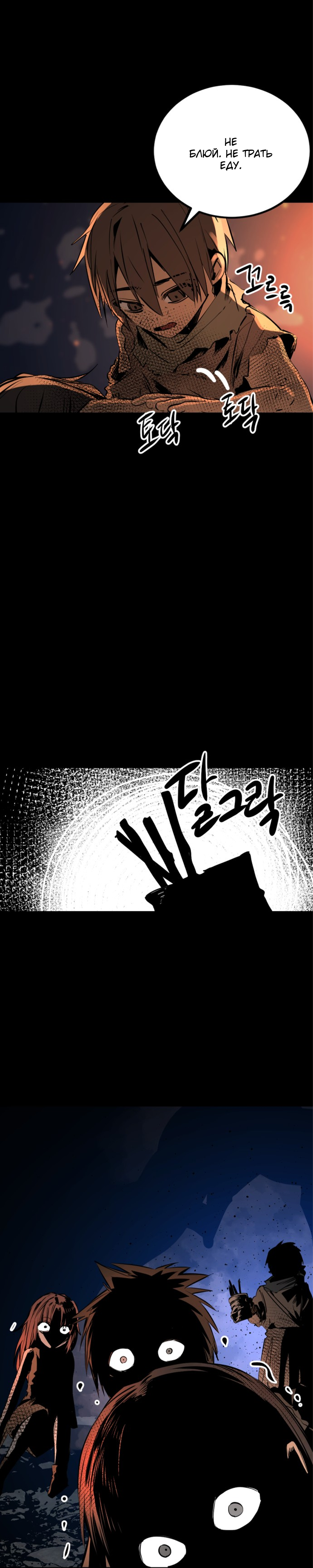 Manga Page