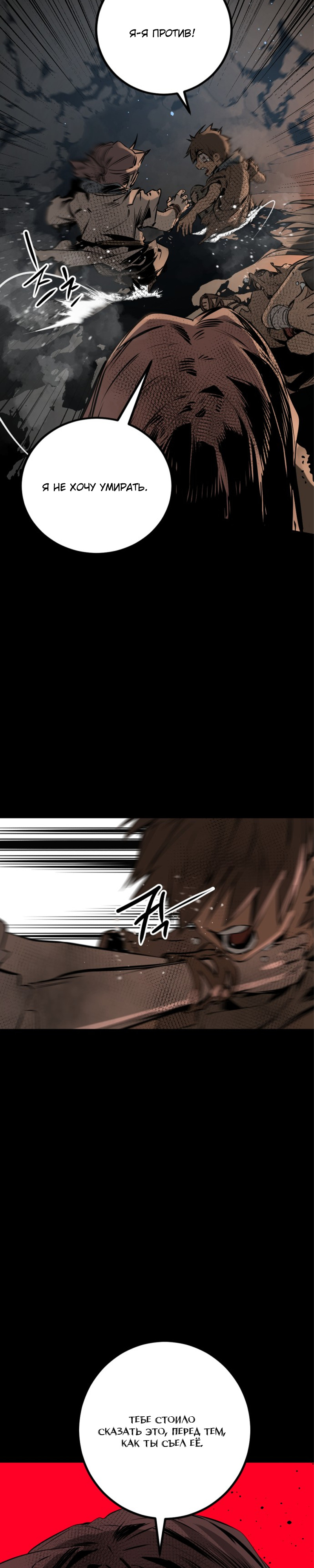 Manga Page