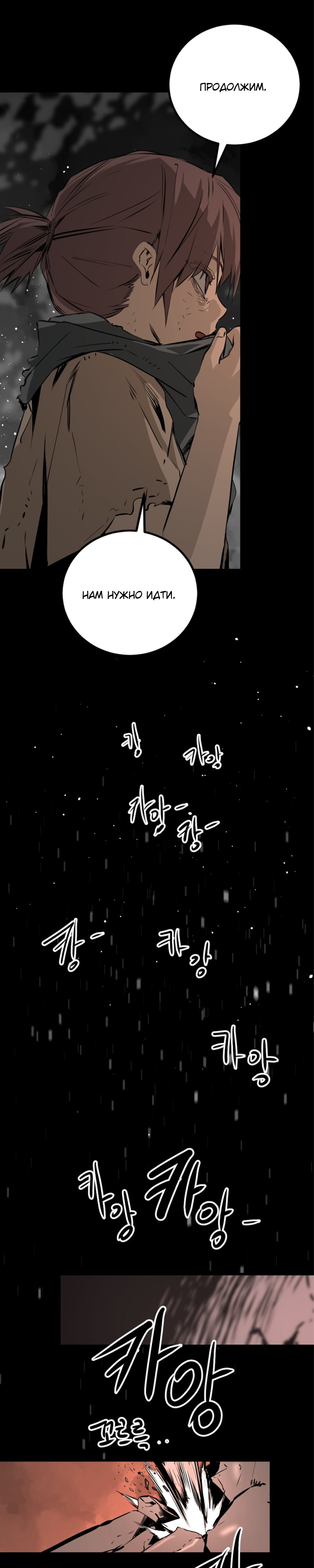 Manga Page