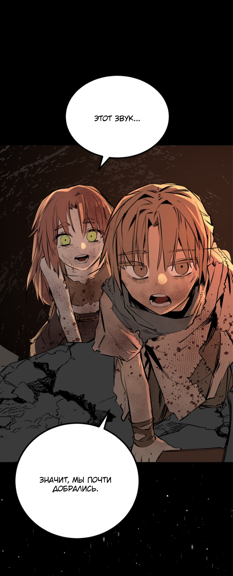 Manga Page