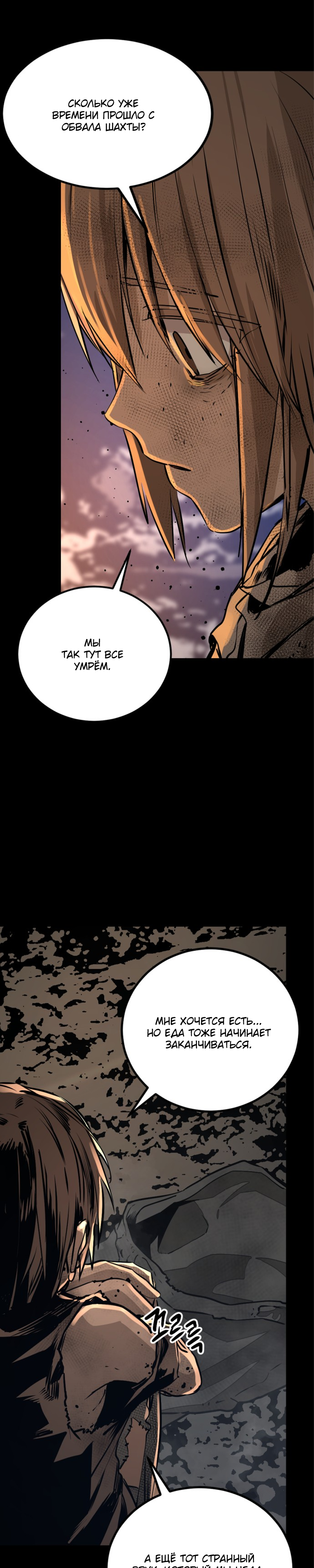 Manga Page